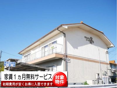 カジュアルコーポA